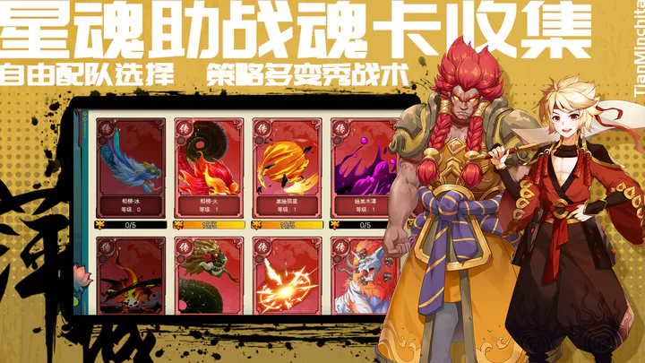 萍城異聞錄手游1