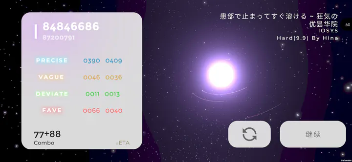 Schiphalast手游3