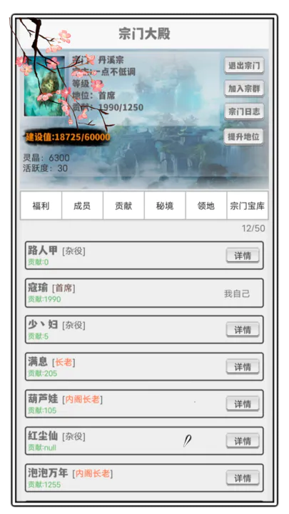 極簡修仙0