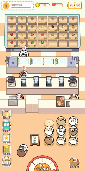 QQ咩咩奶茶店最新版2