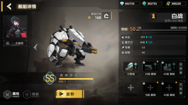 暗金之軀手游2