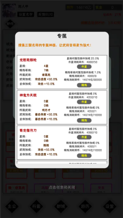 這個(gè)三國(guó)有點(diǎn)肝手游2