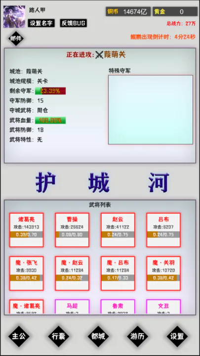 這個(gè)三國(guó)有點(diǎn)肝手游1