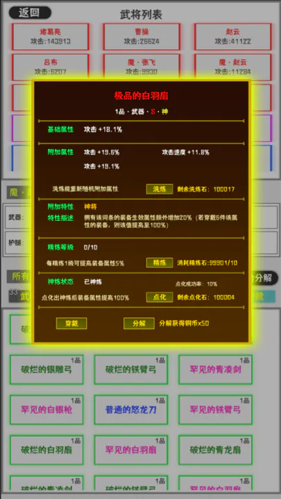 這個(gè)三國(guó)有點(diǎn)肝手游0
