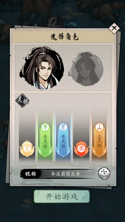 我的劍仙夢手游0