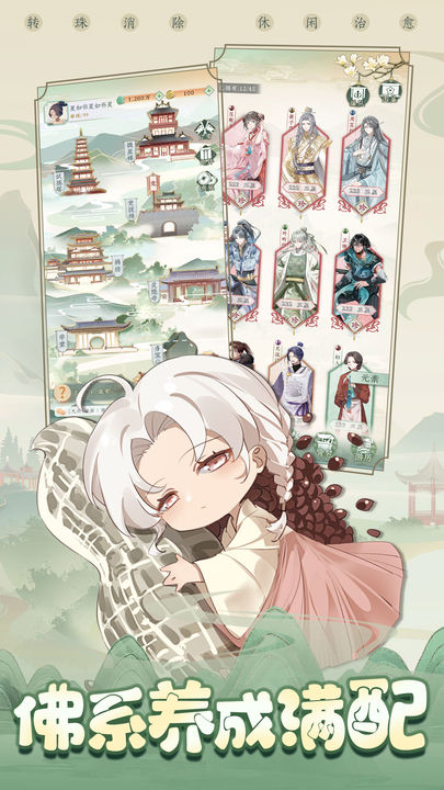醬游記1