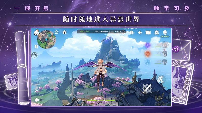 云原神 網頁版3