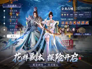 且試山河手游 官網下載2
