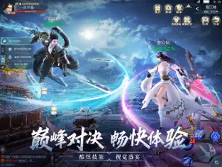 且試山河手游 官網下載3