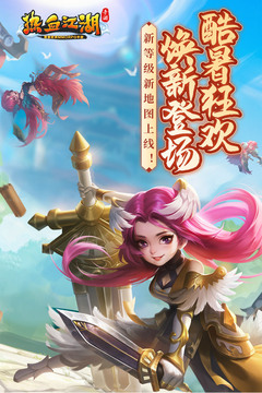 熱血江湖變態版1