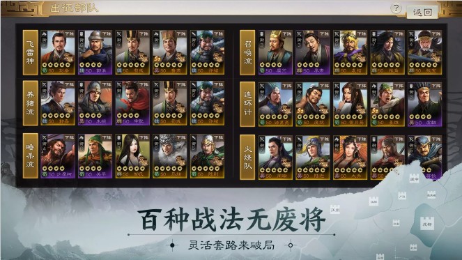 三國志戰棋版 靈犀客戶端1