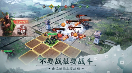 三國志戰棋版 靈犀客戶端2