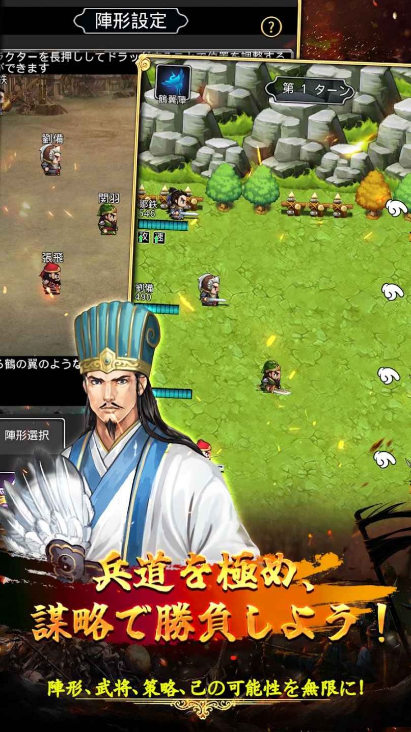 天地英雄伝2
