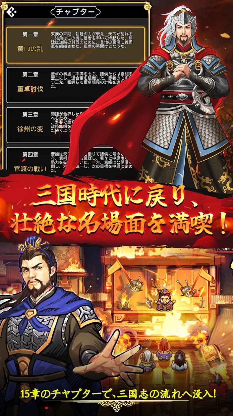 天地英雄伝0
