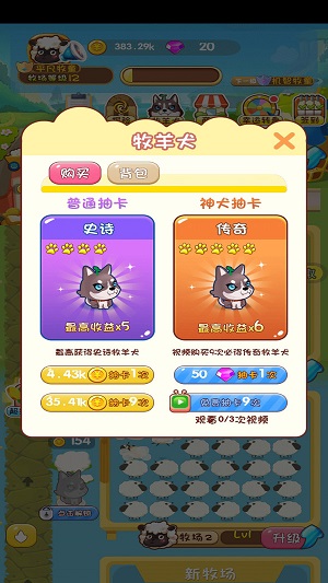 瘋狂的農場 中文版0