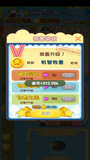 瘋狂的農場 中文版2