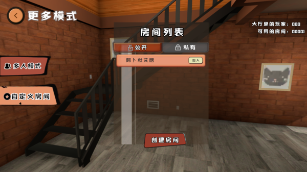 爸爸是你聯機版2