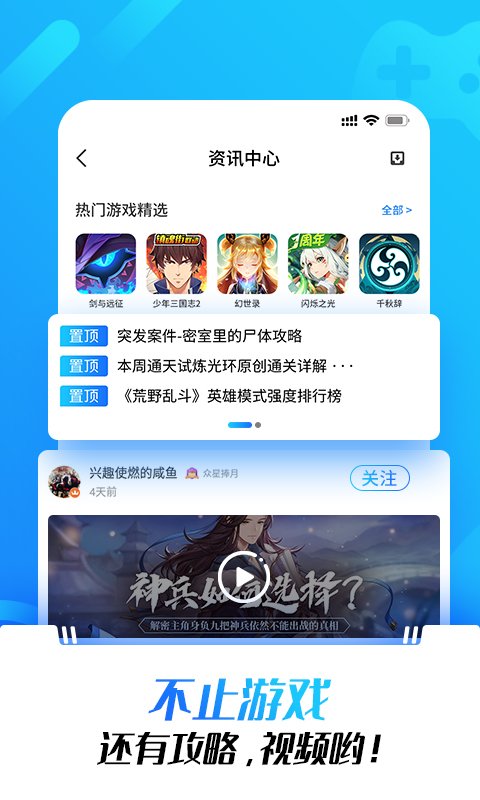 光環助手 正版官網0