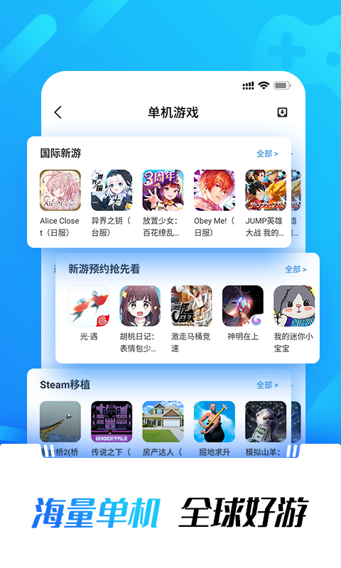 光環助手 正版官網1
