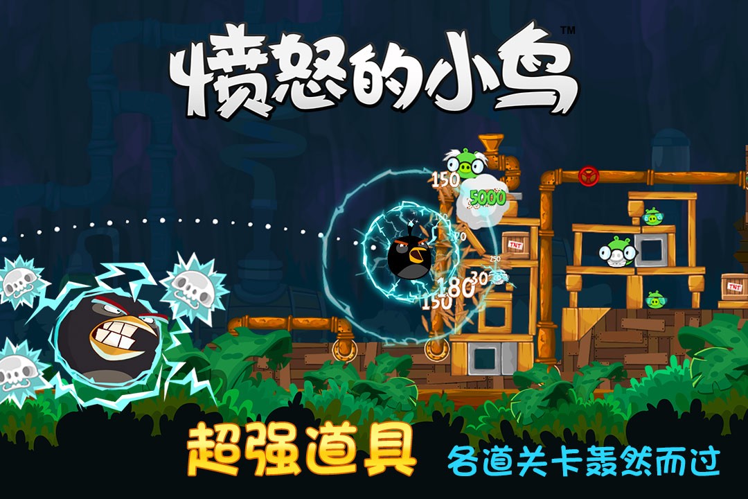 憤怒的小鳥 官方正版0