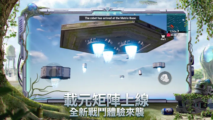pubg國際服 手游官網版2