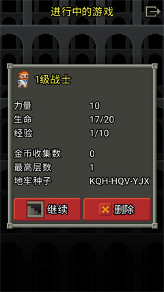 破碎的像素地下城游戲無限血量版1
