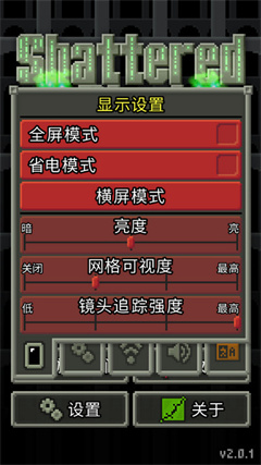 破碎的像素地下城游戲無限血量版2