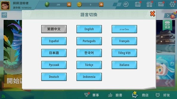 迷你世界 0.44.2舊版本0