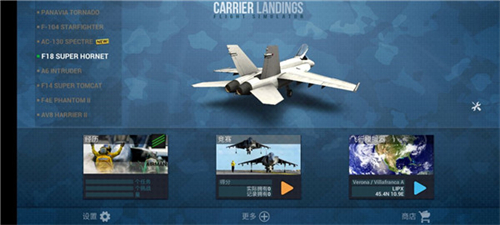 F18艦載機模擬起降22