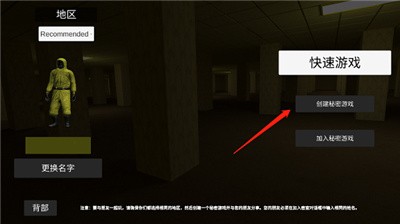 后室多人聯(lián)機(jī)版2024最新版1