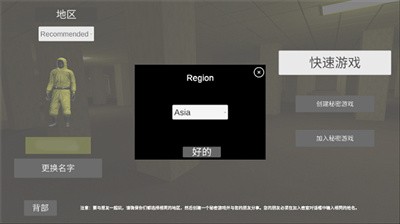 后室多人聯(lián)機(jī)版2024最新版3