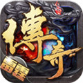 雷霆傳奇手機版