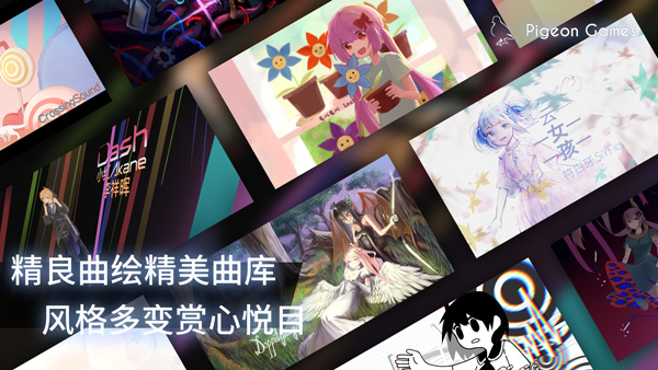 音游phigros正版0