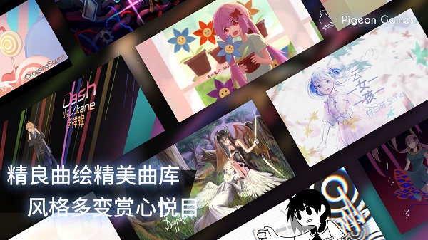 phigros官方正版0