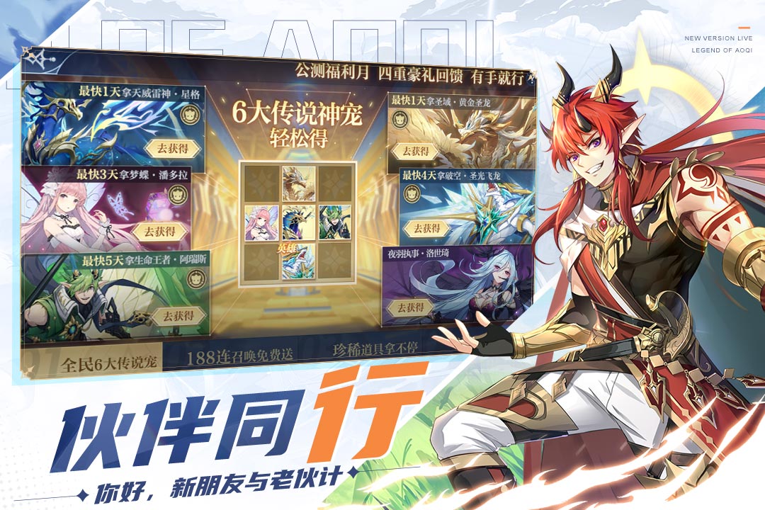 奧奇?zhèn)髡f官網(wǎng)版3