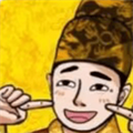 當帝王有多好