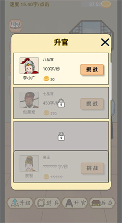 當帝王有多好2
