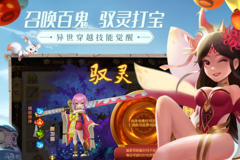 熱血江湖 正版手游3