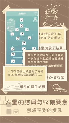 我的來世是個包裹最新版0