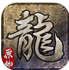 原始傳奇1.76懷舊版