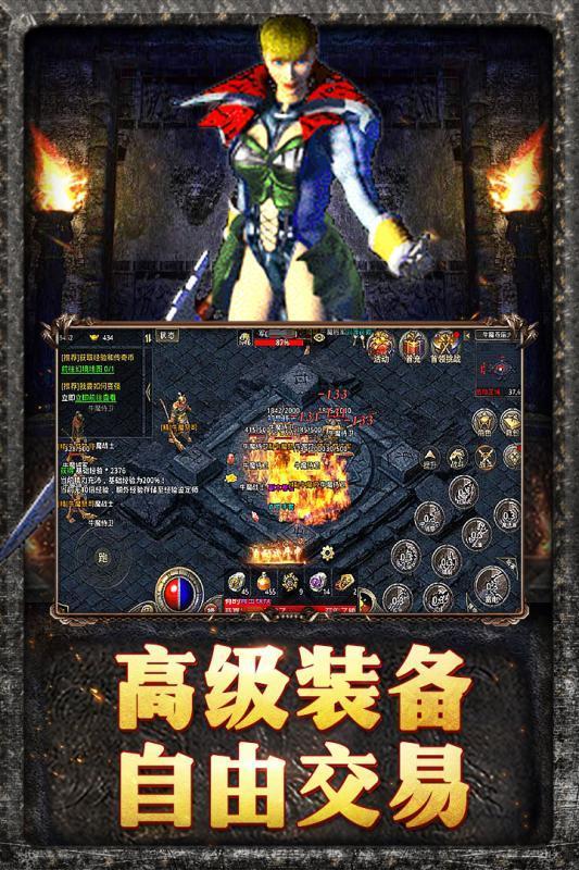 原始傳奇1.76懷舊版0