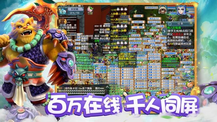 夢(mèng)幻西游互通版2