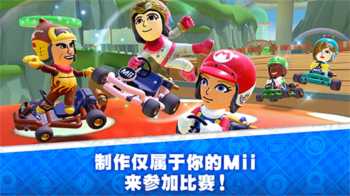 馬里奧賽車巡回賽手機版1