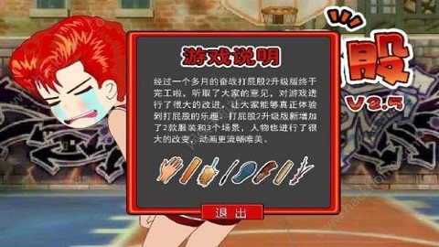 打屁股2手機版2