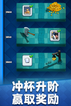 皇室戰爭 國際服下載最新版1