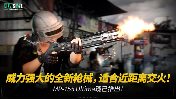 絕地求生2：未來之役 下載官網(wǎng)2024版本1