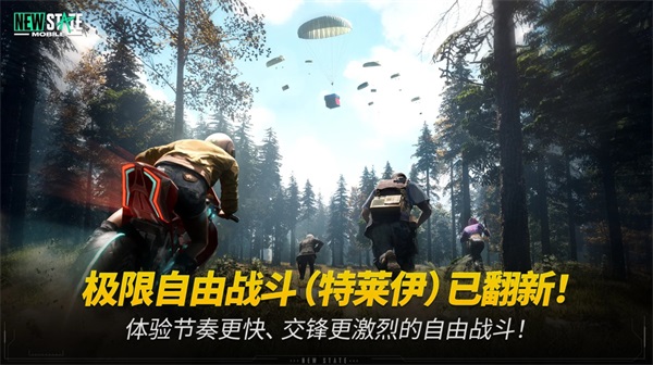 絕地求生2：未來之役 下載官網(wǎng)2024版本2