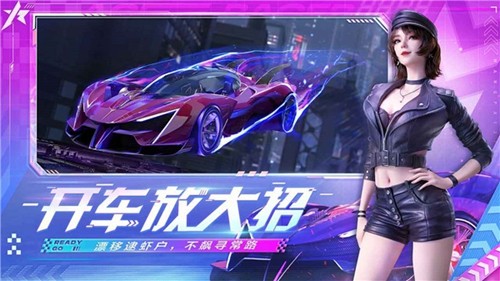 王牌競速 官網版下載1