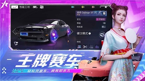 王牌競速 官網版下載0