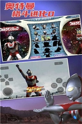 奧特曼格斗進化0中文版2